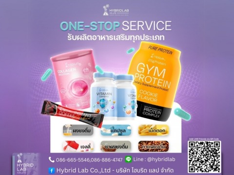 โรงงานผลิตอาหารเสริมลดน้ำหนักแบบชง